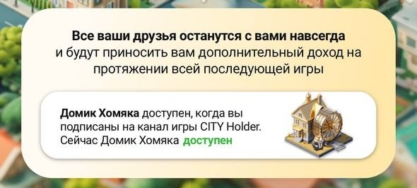 CITY Holder игра в телеграм