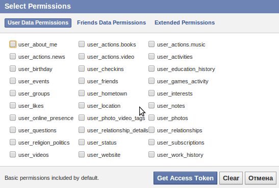 Facebook Access Token
