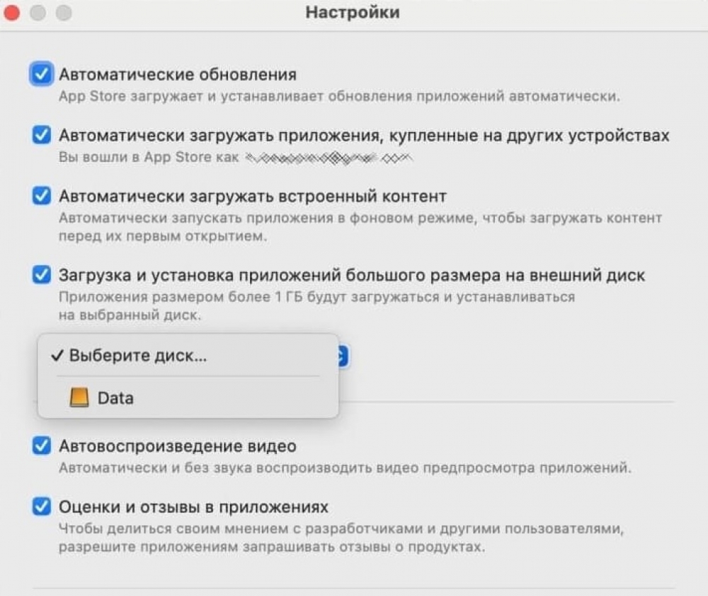 Установка приложения из App Store на флешку в macOS Sequoia