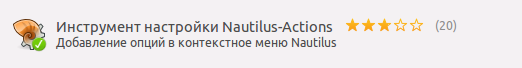 Synaptic Nautilus-Actions