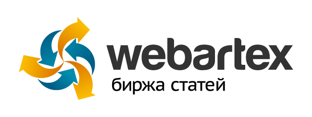 webartex биржа статей